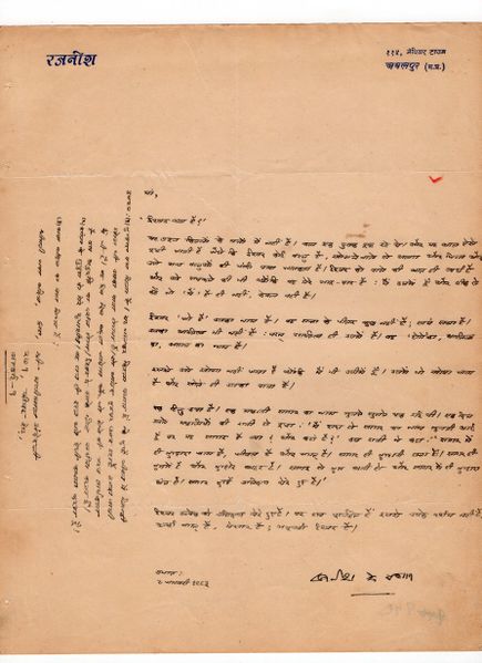 File:Letters to Anandmayee 954.jpg