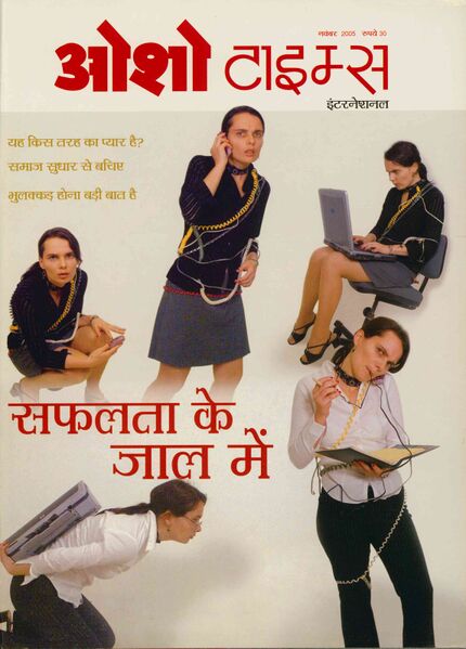 File:Osho Times International Hindi 2005-11.jpg