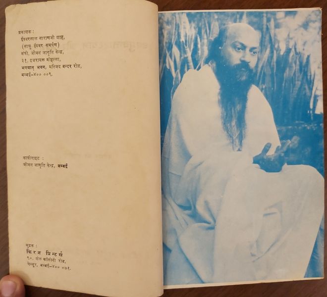 File:Kaamukta Dhyan Aur Naganta 1974 pub-info.jpg
