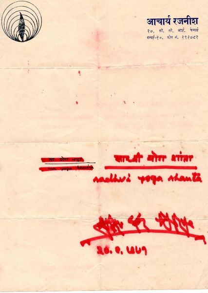 File:Name-paper 1971-Yoga-Shanta.jpg