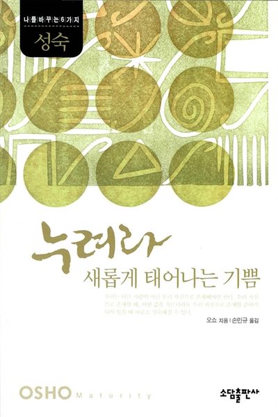 File:Nulyeola saelobge taeeonaneun gippeum - Korean.jpg