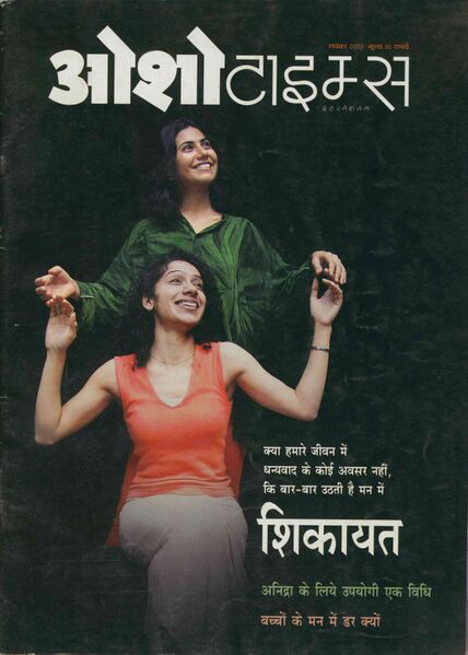 File:Osho Times International Hindi 2003-11.jpg