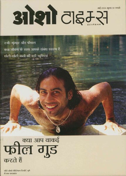 File:Osho Times International Hindi 2004-05.jpg