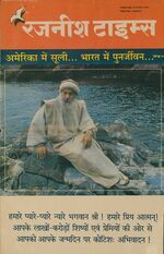 Thumbnail for File:Rajneesh Times International Hindi 1988-5-1.jpg