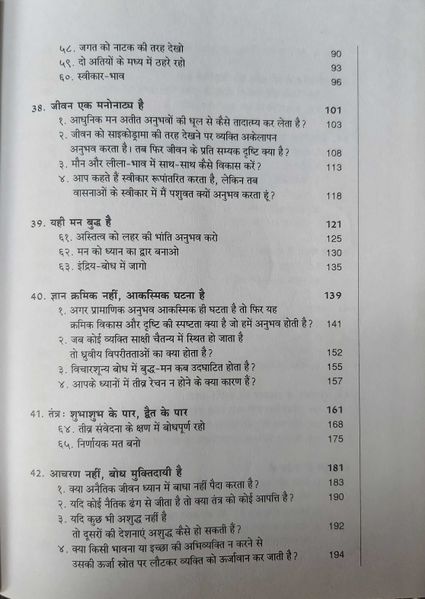 File:Tantra-Sutra, Bhag 3 (2) contents2.jpg