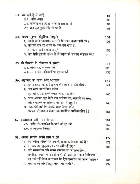 File:Tantra-Sutra, Bhag 4(2) 1993 contents2.jpg