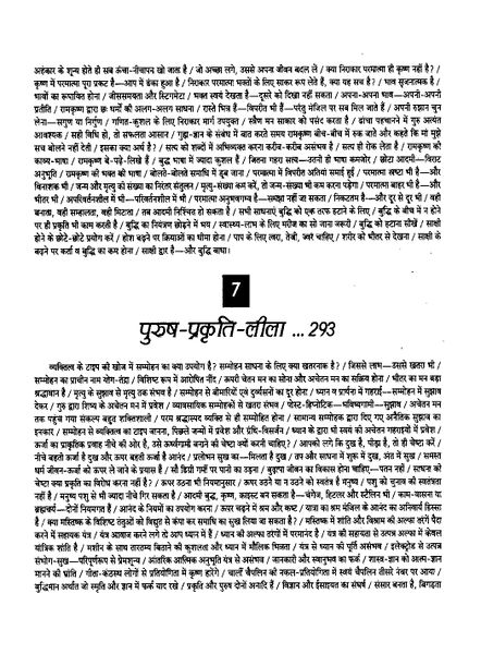 File:Gita Darshan, Bhag 6 contents11 1999.jpg
