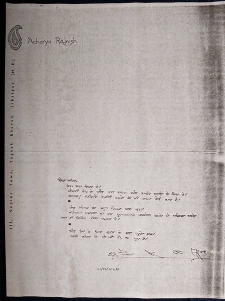 File:Letter-Nov-22-1967-Samadhi.jpg