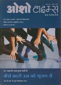 Osho Times International Hindi 2004-08.jpg