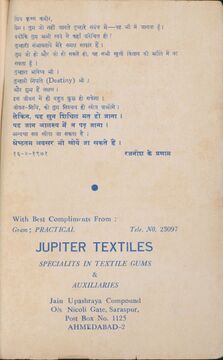 Letter 6 on back of back cover = Pad Ghunghru Bandh ~ 054