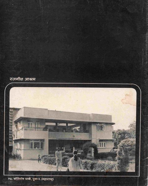 File:Rajneesh Darshan mag May-Jun 1974 back cover.jpg