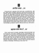 Thumbnail for File:Gita Darshan, Bhag 3 contents11 1999.jpg