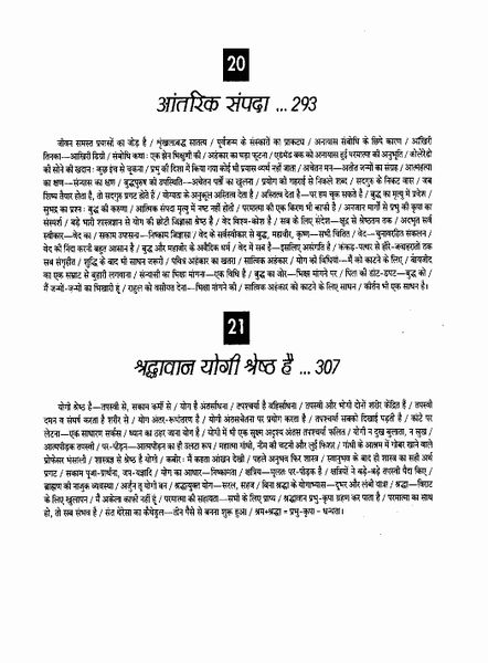 File:Gita Darshan, Bhag 3 contents11 1999.jpg