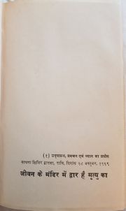 Thumbnail for File:Main Mrityu Sikhata Hun 1973 ch.1.jpg