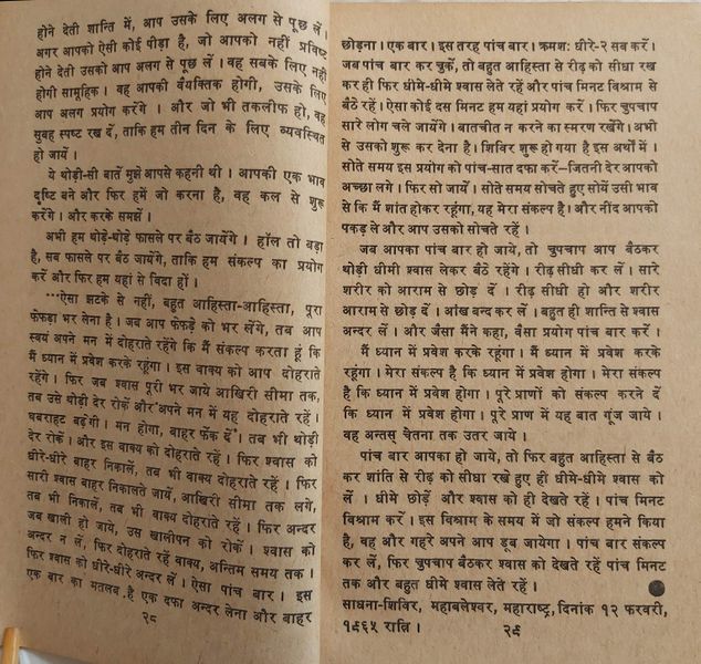 File:Dhyan-Sutra 1980 p.28-29.jpg