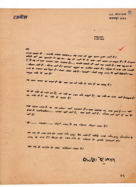 File:Letters to Anandmayee 853.jpg
