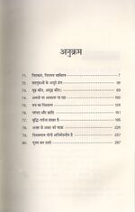 Thumbnail for File:Maha08 Sukh Swabhav 2011 contents.jpg