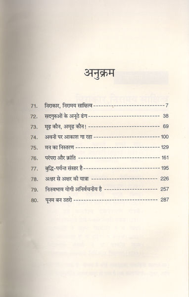 File:Maha08 Sukh Swabhav 2011 contents.jpg