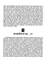 Thumbnail for File:Gita Darshan, Bhag 5 contents7 1992.jpg