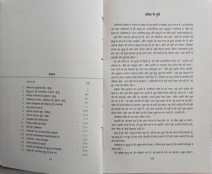 File:Kathopanishad 1978 contents.jpg