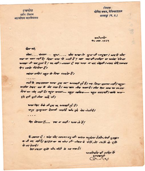 File:Letters to Anandmayee 803.jpg