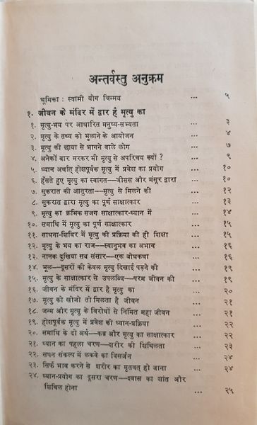 File:Main Mrityu Sikhata Hun 1973 contents1.jpg