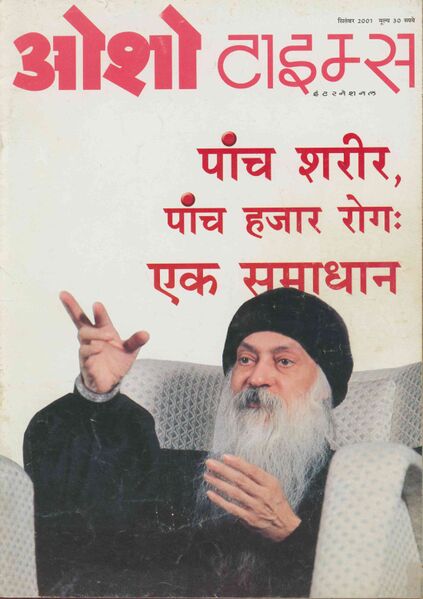 File:Osho Times International Hindi 2001-09.jpg
