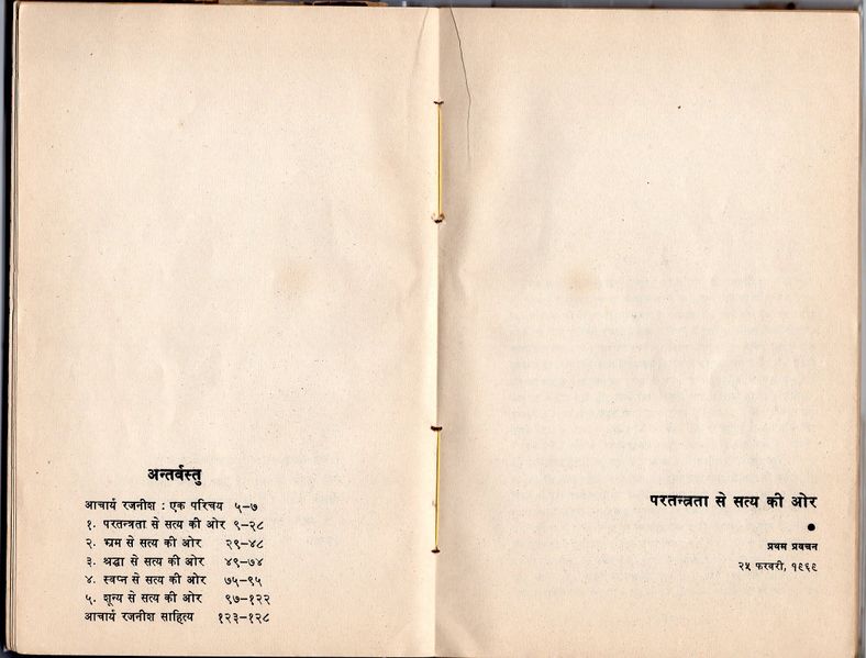 File:Satya Ki Khoj 1973 contents.jpg