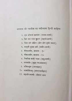 Akath Kahani Prem Ki 1976 list.jpg