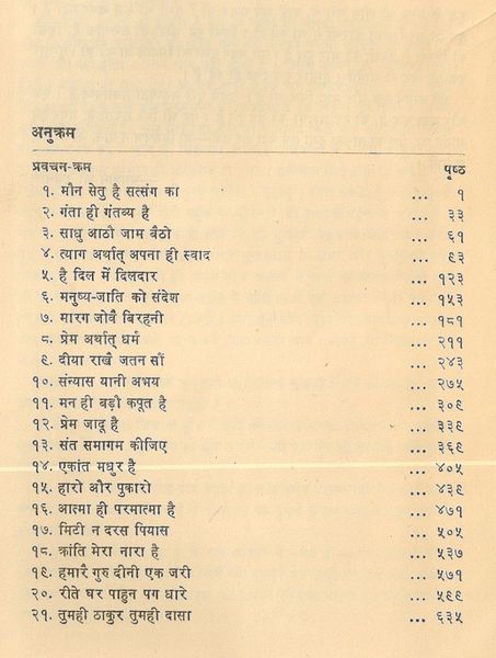File:Jyoti Se Jyoti 1978 contents.jpg