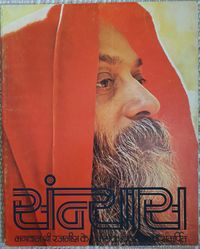 Sannyas Ind. mag. Nov-Dec 1981 - Cover.jpg