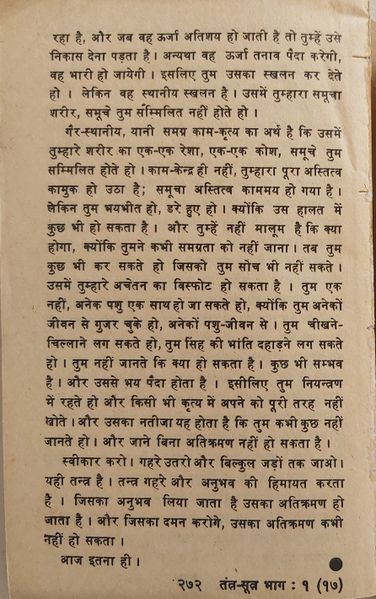 File:Tantra-Sutra, Bhag 1 1980 last-p.jpg