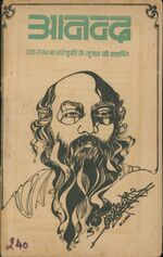 Thumbnail for File:Anand-mag-Aug73-cover.jpg