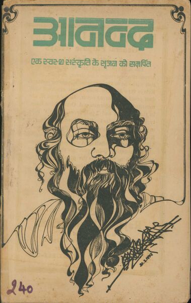 File:Anand-mag-Aug73-cover.jpg