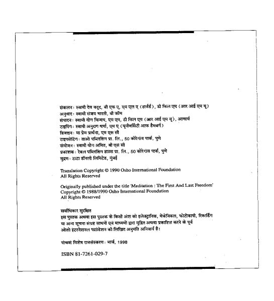 File:DhyanYog - Pratham aur Antim Mukti pubinfo 1998.jpg