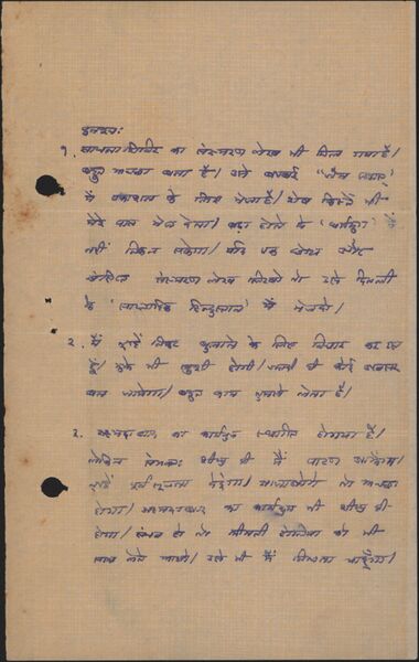 File:Letter to Pratap13b.jpg