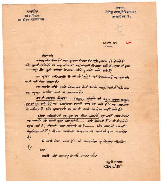 File:Letters to Anandmayee 804.jpg