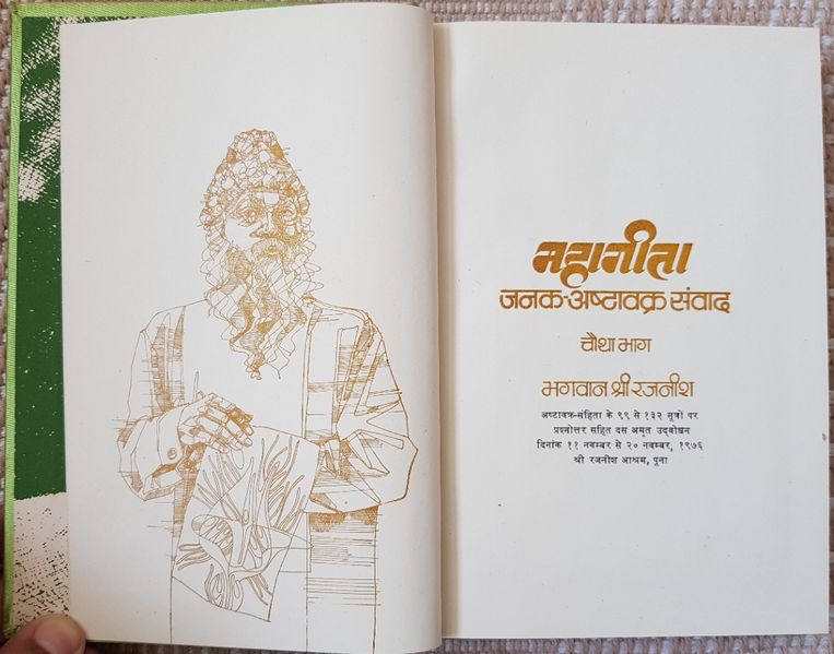 File:Mahageeta Bhag-4 1977 title-p2.jpg