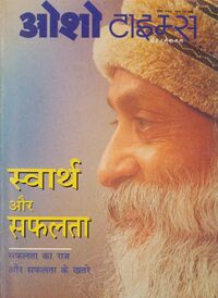 Osho Times International Hindi 98-7.jpg