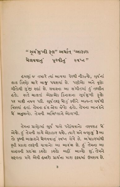 File:Surya Taraphanum Uddayana 1968 page 3 - Gujarati.jpg