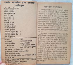 Yog-Darshan, Bhag 8 1980 pub-info.jpg