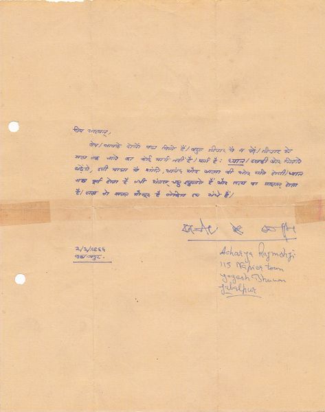 File:Letter-2-Mar-1966.jpg