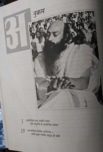 File:Main Mrityu Sikhata Hun 1991 contents1.jpg