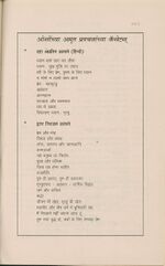 Thumbnail for File:Osho Patanjal Yog, Bhag 3 1995 (Marathi) p.247.jpg