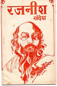 Rajneesh Sandesh Nov 1974 - Cover.jpg