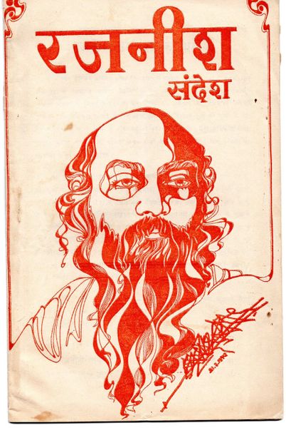 File:Rajneesh Sandesh Nov 1974 - Cover.jpg