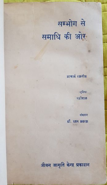 File:Sambhog Se Samadhi Ki Or 1972 without cover.jpg