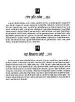 Thumbnail for File:Gita Darshan, Bhag 3 contents10 1999.jpg