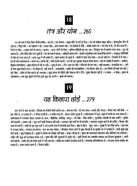 File:Gita Darshan, Bhag 3 contents10 1999.jpg