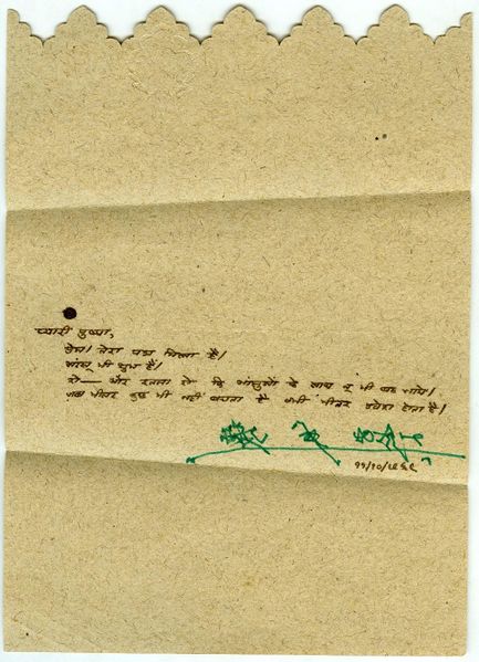 File:Letter-11-Oct-1969.jpg
